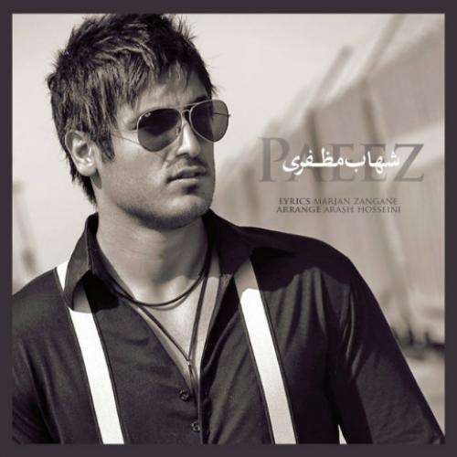 دانلود آهنگ پاییز